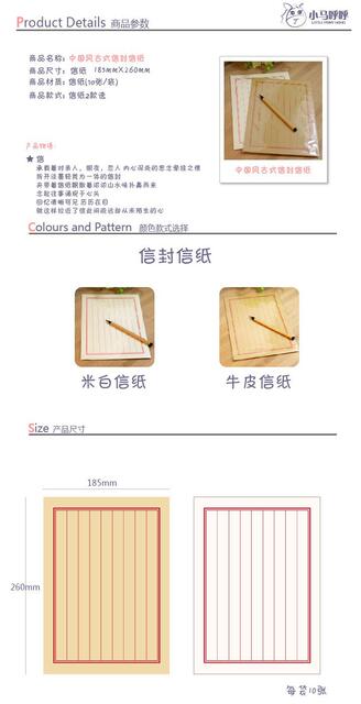 Kraft Paper Love Letter Chinese Style Letter Paper Vertical Line Chinese Style Letter Paper Retro Art Ancient Style Romantic High-Level Sense Letter Writing detail 1
