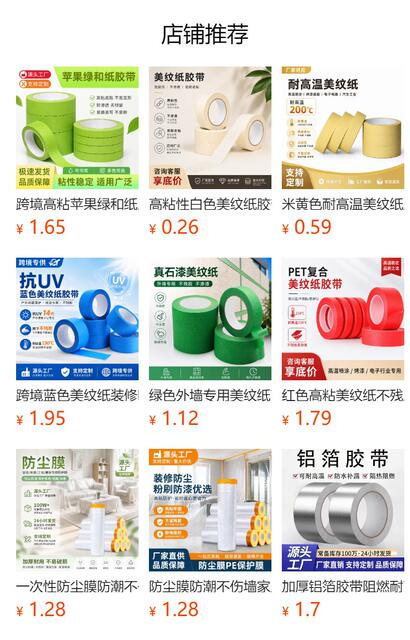 Yellow Washi Tape, Seam Sealing Strips, Decoration Color Separation Paper, Spray Paint Masking Tape, Anti-Penetration, No Residue Washi Tape detail 1