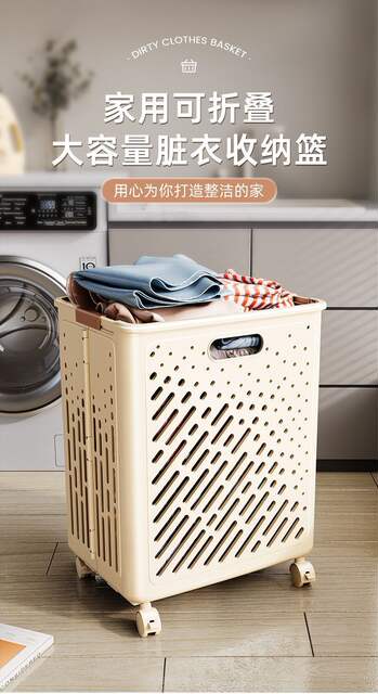 Foldable Dirty Clothes Basket with Wheels, Large Capacity Household Laundry Hamper for Bathroom detail 1