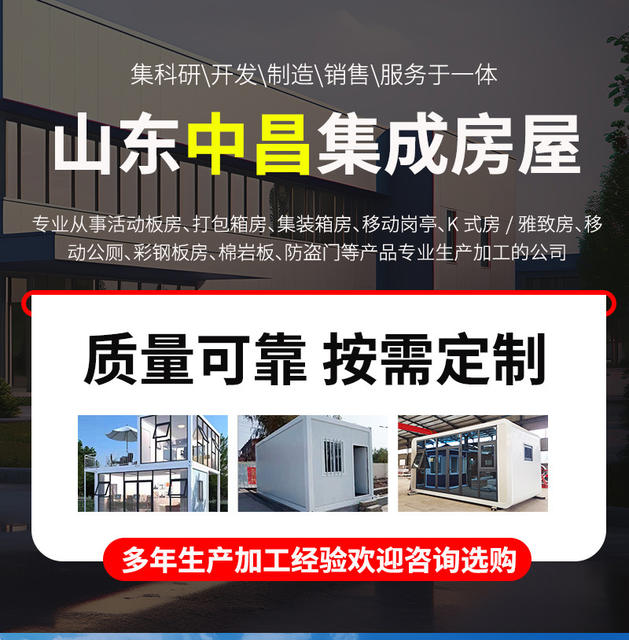 Shandong Quick-Assemble Container-Style Living Containers, Integrated Temporary Housing, Tourist Area Homestay Office Quick-Assemble Containers detail 1