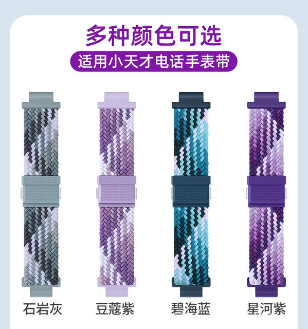 Suitable for Little Genius Watches Z12/Z9A/Z9Pro/Z8/Z7Pro/Z6Pro/Q3/Q2A Magnetic Watch Straps detail 10