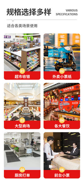 Thermal Po Cash Register Paper 57X50 Meituan Takeaway Printing Paper Roll Universal 80Mmx80X60 Receipt Machine Paper Roll*58 detail 7