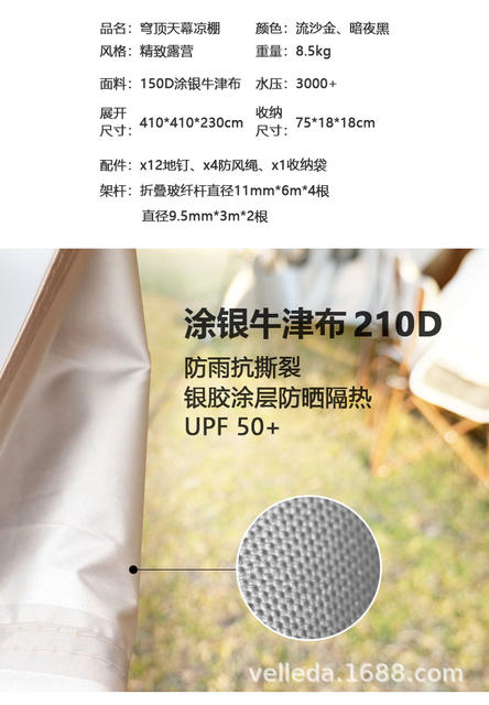 Dome Canopy Tent Multi-person Large Awning Sunscreen Outdoor Outdoor Camping Camping Weatherproof Folding Equipment detail 7
