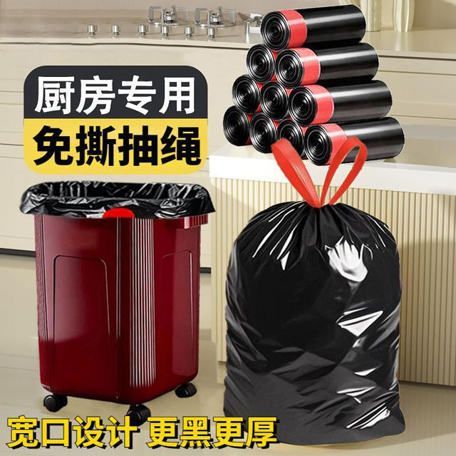 70*60 Tear-Free Large-Sized Portable Garbage Bags, Extra Thick, Suitable for Home, Kitchen, and Dormitory Use, Drawstring Plastic Bags Wholesale detail 1