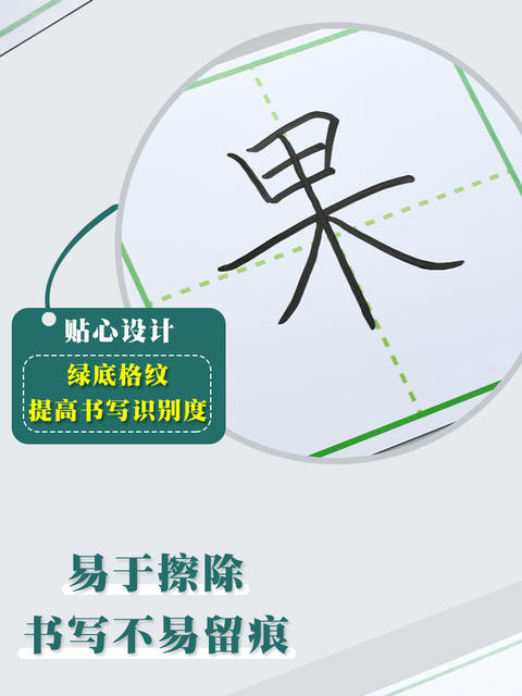 Magnetic Whiteboard Four-Line Grids Pinyin Field Grids Line Grids English Letters Blackboard Stickers Easy to Erase Portable Magnetic Stickers detail 10