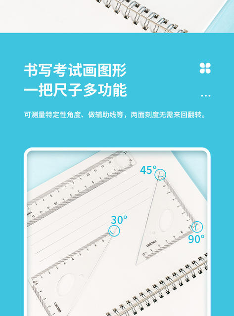 Deli Ruler Set: Straight Ruler, Triangle Ruler, Protractor, Four-Piece Set for Elementary School Students, Learning Tools, Stationery, Rewards detail 7