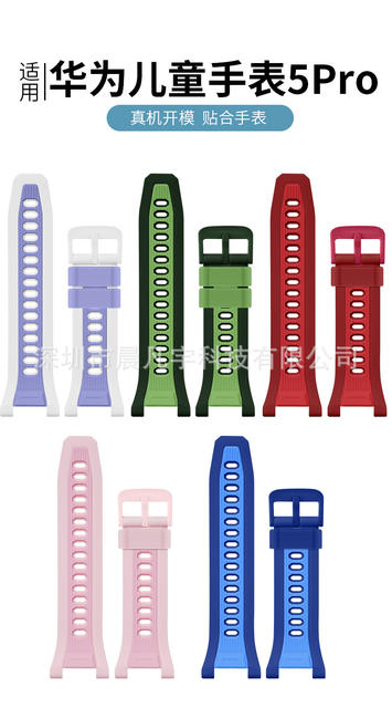 Suitable for Huawei Kidsren's Watch 3S 3Pro 4Pro 3X 4X New Model 5X X1Pro Soft Rubber Strap detail 2