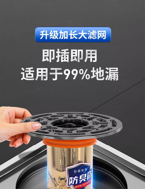 Factory Wholesale Bathroom Sewer Anti-Odor Floor Drain, Plug-And-Play, Instant Anti-Clogging, Anti-Insect Universal Drain Core detail 9
