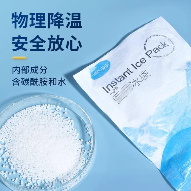 Haishi Hainuo Disposable Ice Pack for Physical Cooling, Quick Cold Compress with Just One Squeeze, Portable Cold Compress Ice Pack, No Need to Add Water or Freezing detail 5