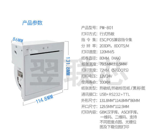 Manufacturer Terminal Equipment Panel Printer with Cutter for Labels and Receipts, Embedded Thermal Printer detail 7