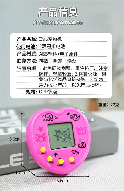 Cross-border electronic pet machine handheld virtual pet children's electronic cultivation interactive toy game machine keychain detail 3