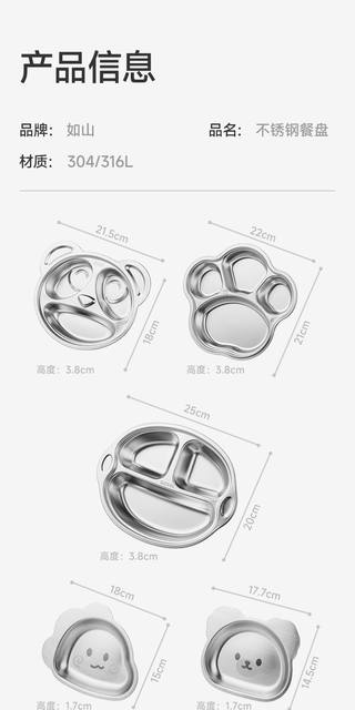 Rushan 316L Stainless Steel Dinner Plate Food-Grade Divided Plate for Boys and Girls, Children's Household Dining Plate, Baby Tableware detail 7