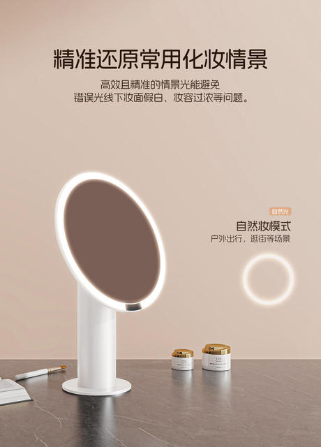 Makeup Mirror with Led Lights, Desktop Standable Bedroom Mirror, Smart Beauty Mirror with Supplementary Lighting, Trendy Luxury High-End detail 1