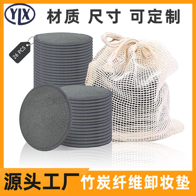 Manufacturer Wholesale Reusable Washable Makeup Remover Cotton Pads Two-Layer Facial Cleansing Pads Bamboo Charcoal Fiber Makeup Remover Pads detail 1