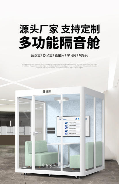 Xinjiayin Mobile Silent Cabin Conference Room Soundproof Room Indoor Negotiation Cabin Three-Sided Glass Soundproof Pod Office detail 4
