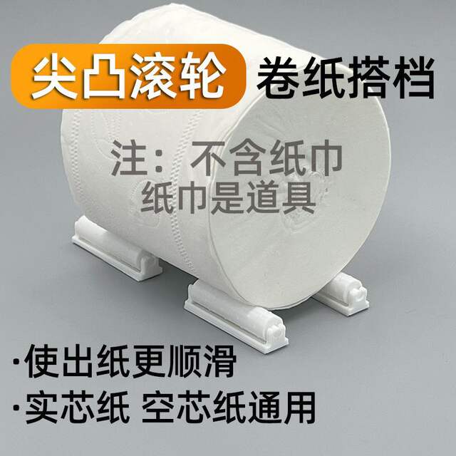 Tissue Box Accessories with Pointed Convex Roller Kitchen Bedside Bathroom Toilet Paper Box Roll Paper Rotating Rod Shaft Smooth Roller detail 1