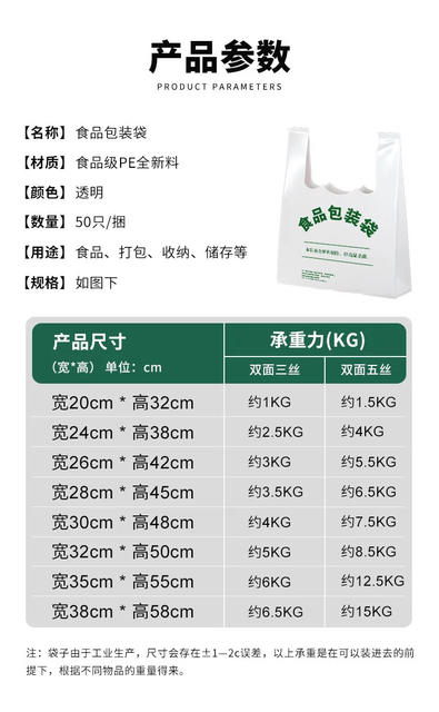 Transparent Food Bag Wholesale Price Packing Bag Supermarket Shopping Convenient Bag Vest Bag Food Grade Packaging Plastic Bag detail 5