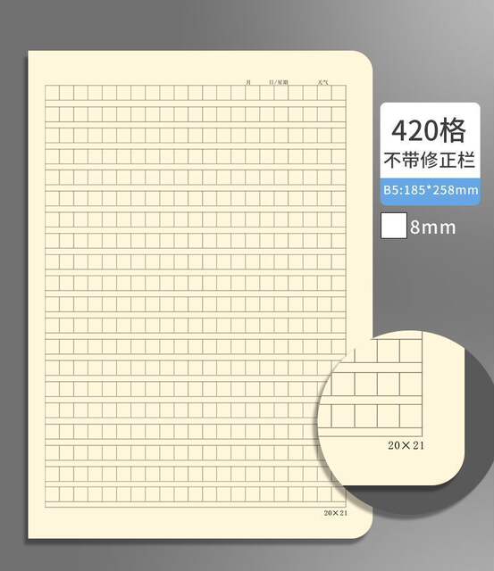 Thickened Composition Text 400 Gridss 16K Chinese Composition Text 400 Words Thickeneded B5 Large Grids Junior High School Unified Kraft Paper a detail 6