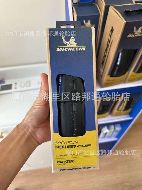 Michelin Bicycle Tire 700X25C 700X28C Powercup Road Bike Outer Tire Open Tire Black and Yellow detail 3