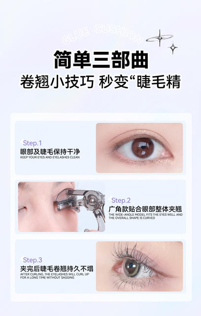 Ming Xizhi Curling Wide-Angle Eyelash Curler Natural and Long-Lasting Styling Frameless Toothed Comb Sunflower Cross-Border Eyelash Curler detail 11