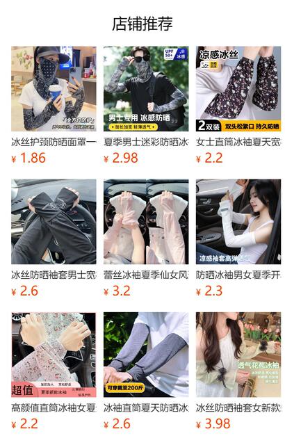 Ice Silk Sunscreen Mask for Men in Summer Cycling Motorcycle Takeaway Neck Protection Veil Anti-Uv Face Covering Ice Silk Neck Scarf detail 1