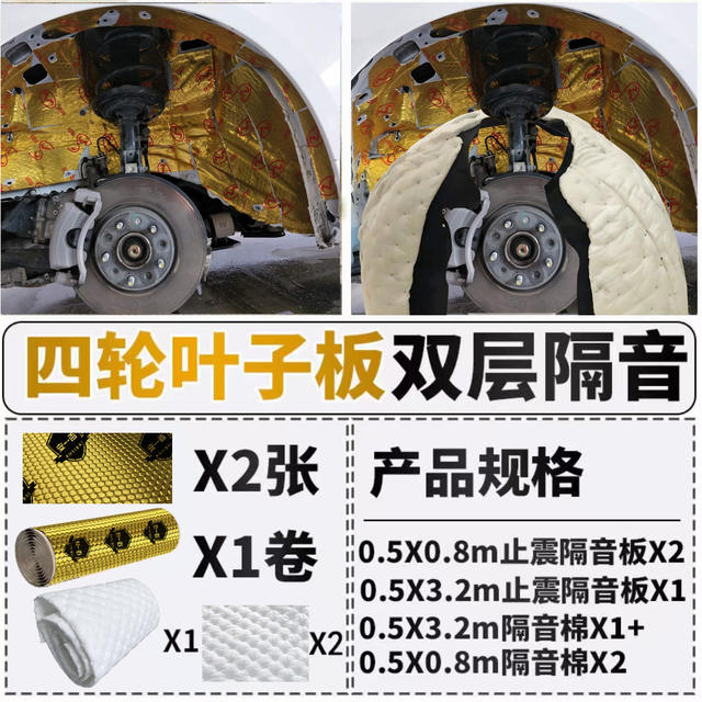 Car sound insulation anti-vibration board sound insulation cotton material four-wheel sound absorption cotton four-door car modified door noise reduction sticker self-adhesive detail 12