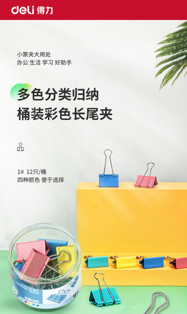 Deli Colored Large Binder Clips, Long-Tail Clips, Document Clips, Office Materials, Test Paper Clips, Metal Small Clips detail 1