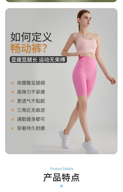 Summer Naked-Feel Yoga Shorts, Summer Cycling Shorts for Women, Sports Fitness Shorts, Butt-Lifting Fitness Pants, High-Waisted Five-Point Shorts detail 5