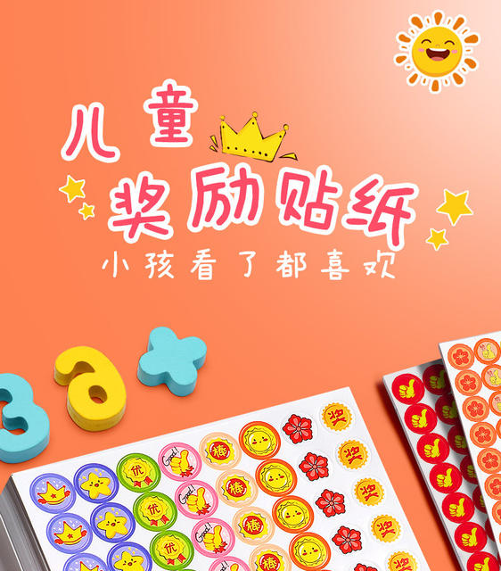 Children's reward stickers Primary School kindergarten little red flower thumb stickers teacher special cartoon cute stickers detail 1