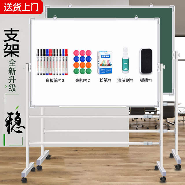 Blackboard whiteboard writing board bracket double-sided office vertical movable small blackboard home children's teaching and training detail 1