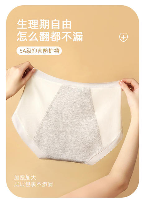 Modal Women's Menstrual Pants 7A Infant Grade Antibacterial Anti-Side Leakage Solid Color Comfortable Breathable Women's Briefs detail 3