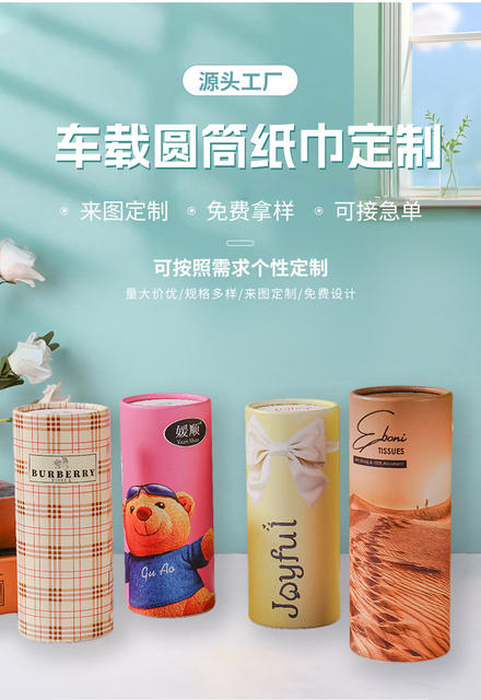 In-Stock Car-Mounted Cylindrical Tissue Paper, High-End Boxed Tissue, Promotional Business Napkins, Small Batch Custom Logo detail 3