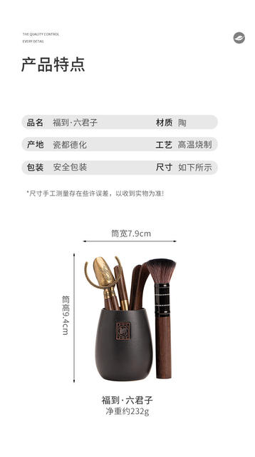 Tea Ceremony Six Gentlemen suit Kung Fu Tea Set Accessories Daquan Tea Table Tea Table Tea Soaking Tools Tea Clip Brush Supplies detail 5