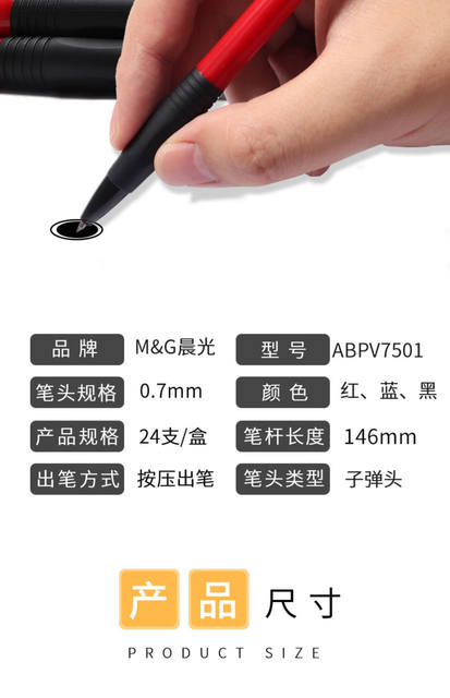 Morning Mg Light Pv7501 Universal Ballpoint Pen 0.7mm Office Teacher Student Stationery Supplies Retractable Gel Pen detail 2
