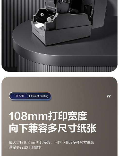 Deli GE550 thermal transfer printer copper plate silver washing water mark bar code labeling machine mobile phone thermal printer detail 4