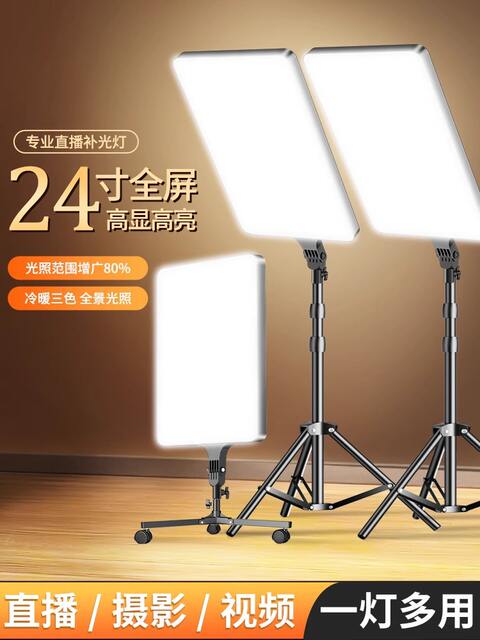 Live Streaming Fill Light, Led Professional Photography Panel Light for Streamers, Indoor Square Portrait Light for Live Broadcast Room detail 1