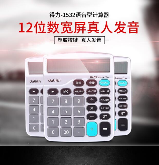Deli 1532 Voice Calculator with Human Voice, 12-Digit Large Screen, Economical Calculator, Supports Alarm and Calendar detail 3