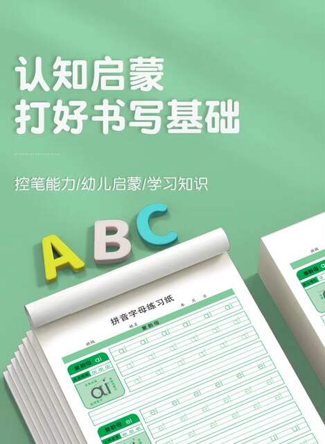 Copybook Practice Special Copybook Practice for Primary School Students 2-8 Years Old Early Education Pinyin Alphabet Practice Paper Pinyin Red Practice Book detail 1