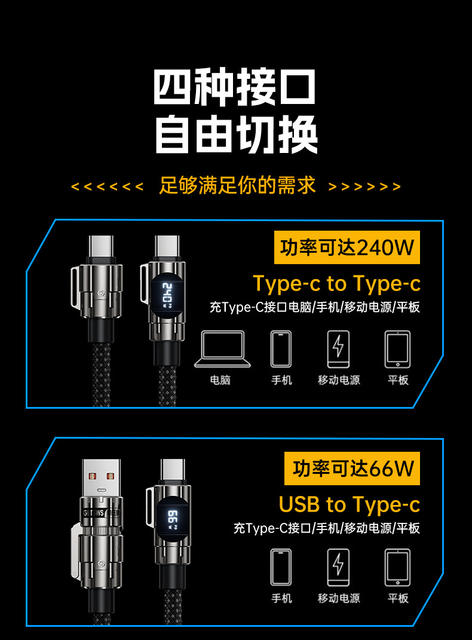 【Real-Time Power Display】240W Super Fast Charging Cable Four-In-One Data Cable Two-In-One Car Phone Charging Cable detail 10