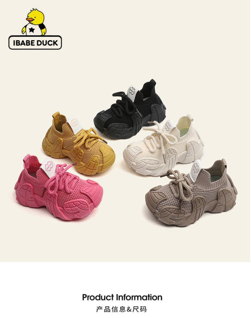 Ibabe Duck/Yaobao Little Yellow Duck Kidsren's Sports Shoes New Style Girls' Shoes Baby Shoes Boys' Shoes Fly-Knit Shoes detail 1