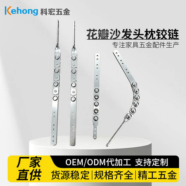 Petal sofa headrest hinge folding headrest one-way two-way hinge rack hinge furniture hardware accessories