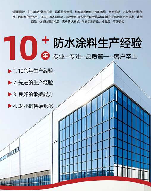 Acrylic Polymer Waterproof and Anti-Corrosion Coating, Flexible Bonding Engineering Coating for Water Storage, Moisture-Proof and Anti-Fouling Waterproof Coating detail 1