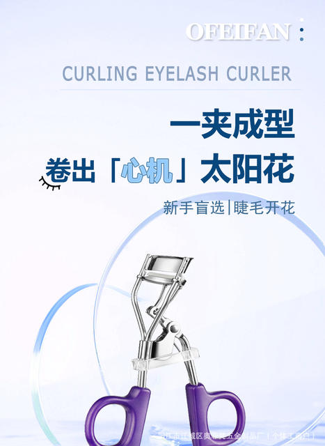 Natural curling artifact eyelash curler durable styling portable novice convenient soaring eyelash curler detail 1