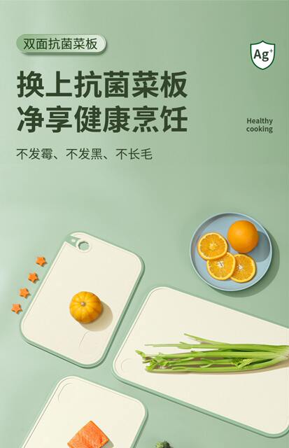Cutting Board Household Antibacterial and Mildew-proof Cutting Board Kitchen Plastic Cutting Board Fruit Cutting Board suit Cutting Board Panel Wholesale detail 9
