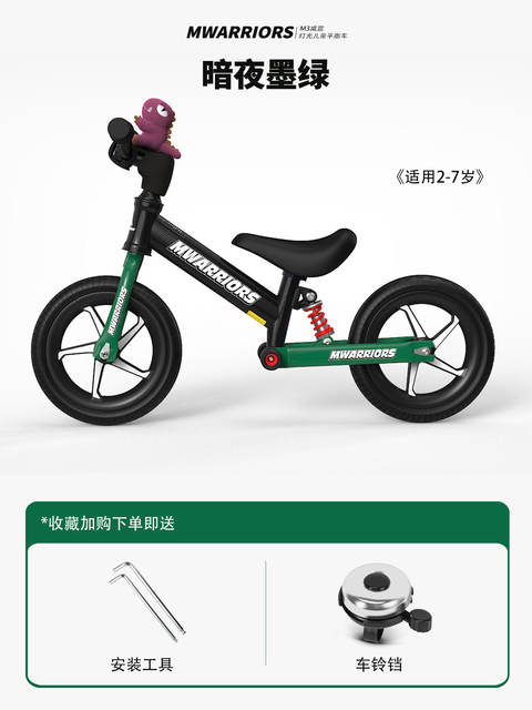 Children's Balance Bike Without Pedals, Sliding Parallel Bike for 2-7 Year Old Kids with Shock Absorption and Lights