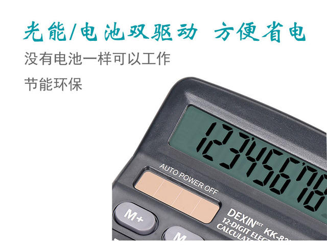 Office Supplies 837 Solar Calculator Dual Power Supply 12-Bit Large Display Accounting Computer Cross-Border Supply detail 11