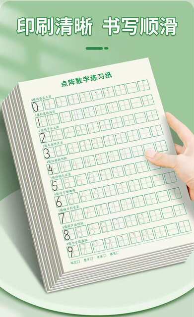 Children's Digital Calligraphy Practice Book, Kidsren's Dot Matrix Pen Control Training, Kindergarten Copybook, Tracing Book, Middle and Large Class Exercise Book detail 4