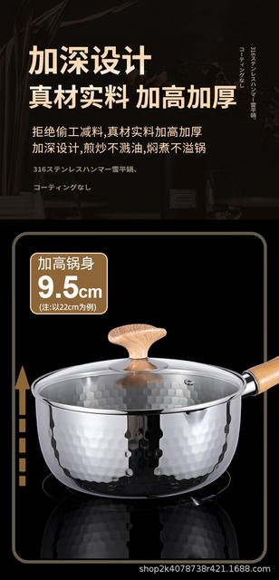 Special Thick 316 Stainless Steel Milk Pot Japanese-style Snow Pan Uncoated Baby Food Non-stick Soup Pot Cooking Pot Noodle Pot detail 5