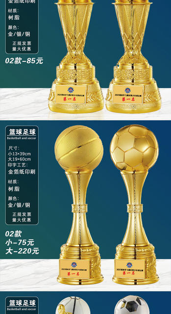 Basketball Trophies and Medals, Various Basketball and Football Award Trophies, Event Honor Crystal and Metal Trophies Wholesale detail 2