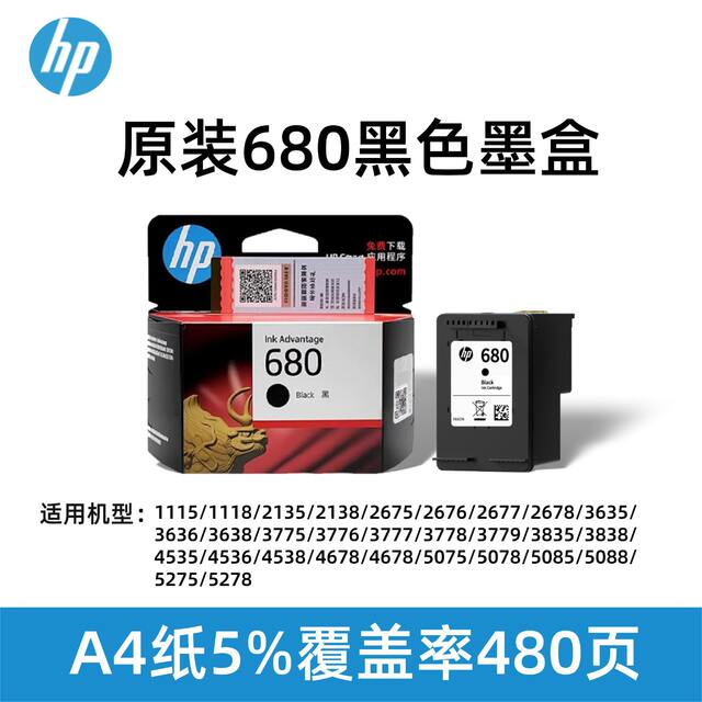 Original 680 Ink Cartridge Black and Color Hp3638 3636 2678 5088 3779 1118 2676 Printer detail 2